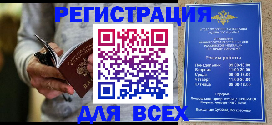 регистрация для дет. сада в Бийске